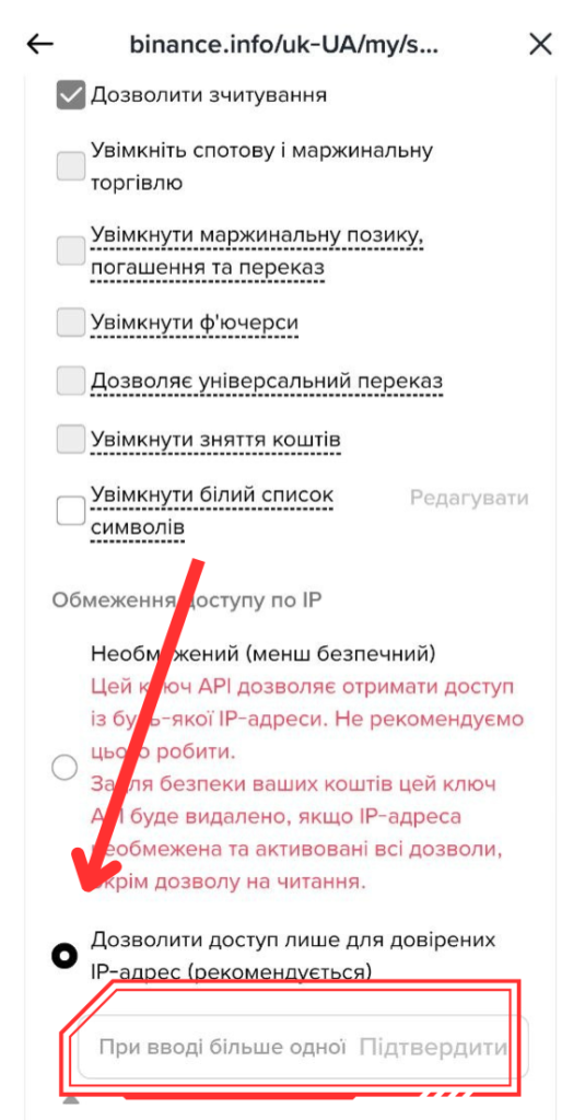 Налаштування API