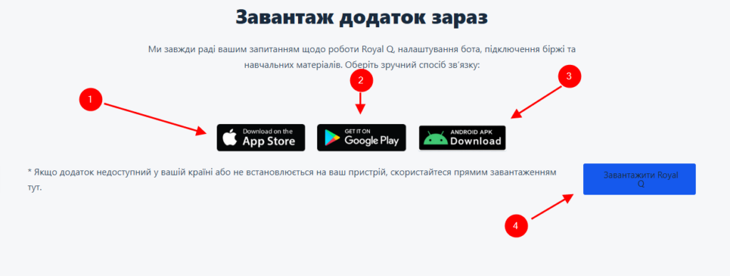 натисни щоб завантажити Royal Q додаток для Android або Iphone